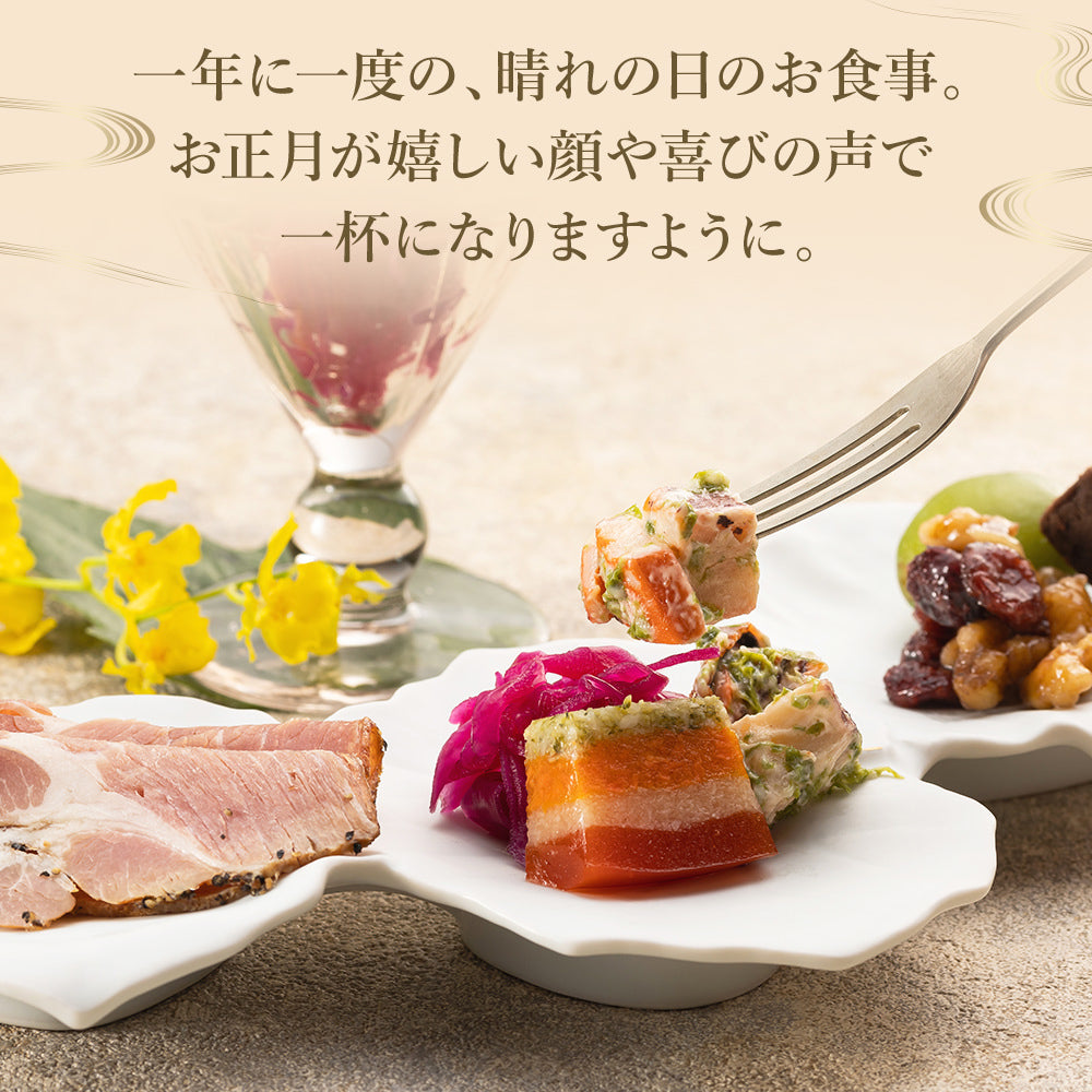 洋風定番3段重おせち「Akasaka」