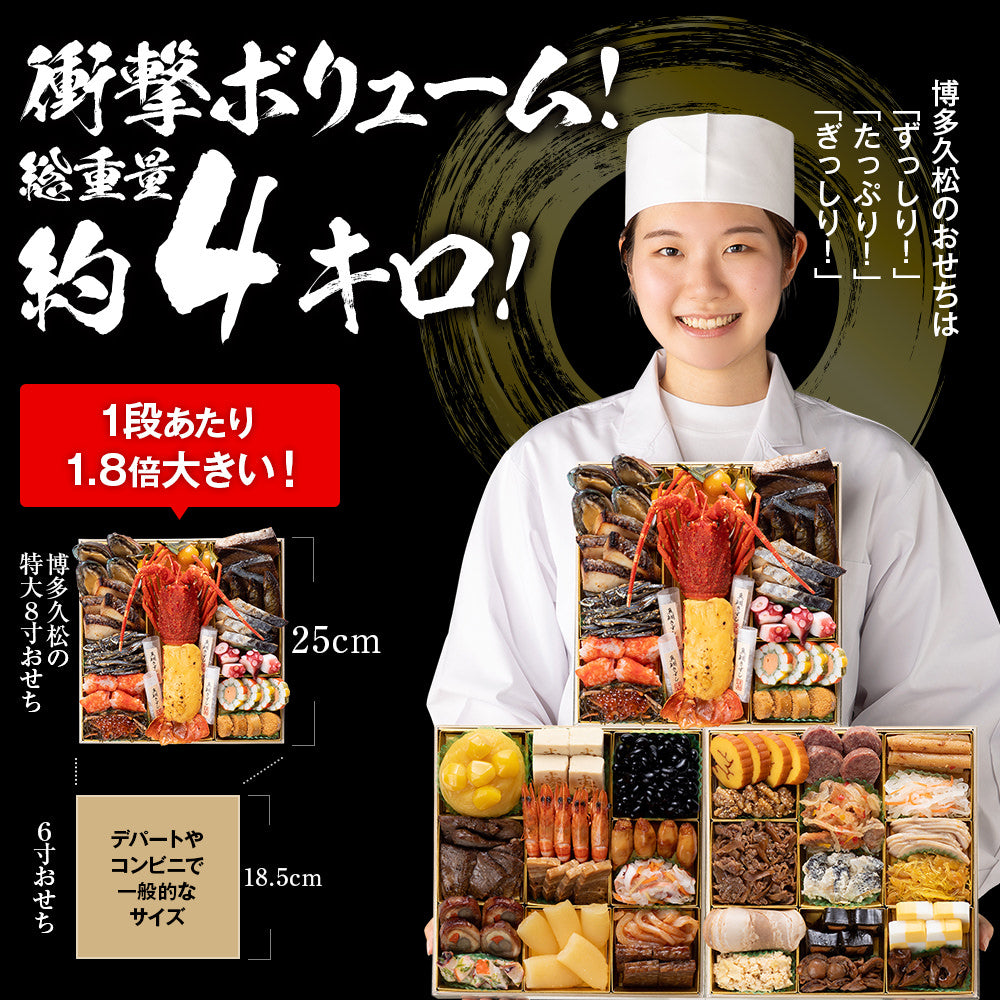 本格和風豪華おせち「千代」