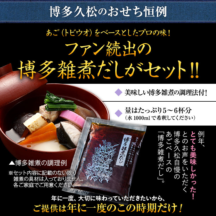 和洋折衷定番おせち「春日」