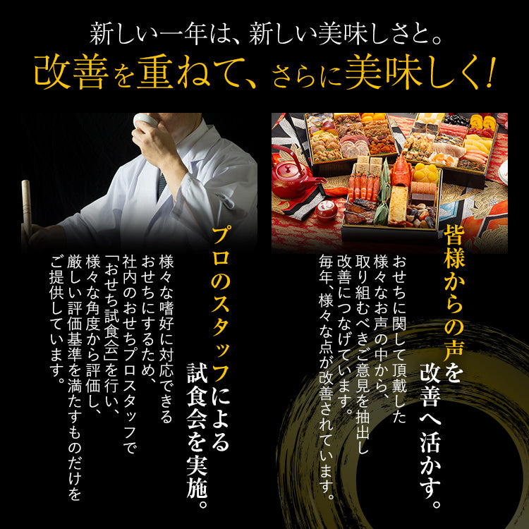 和洋折衷定番おせち「春日」