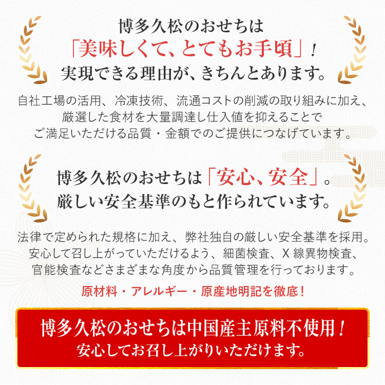 厳選和洋折衷おせち「大名」
