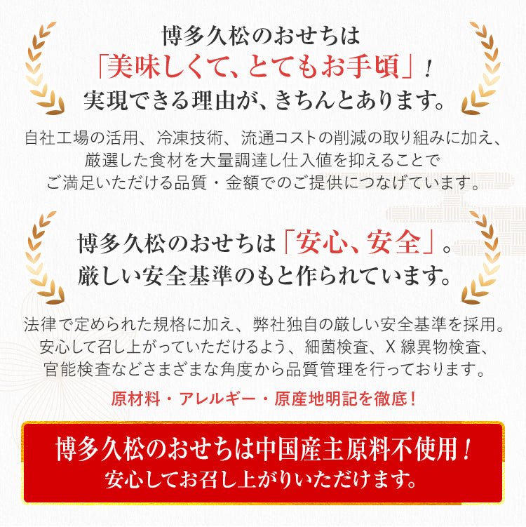 和洋折衷定番おせち「春日」