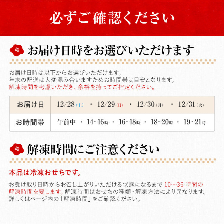 厳選和洋折衷おせち「大名」