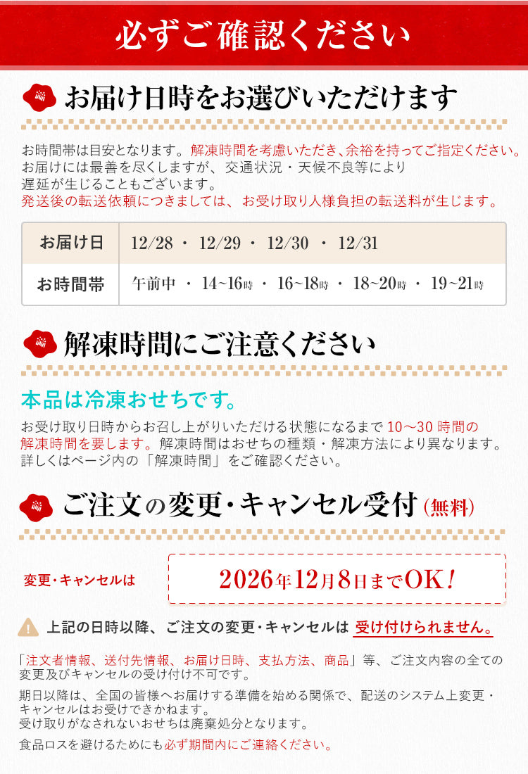 和洋折衷本格料亭おせち「博多」