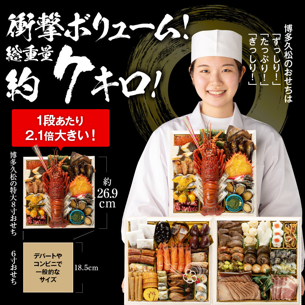 厳選和洋折衷おせち「大名」