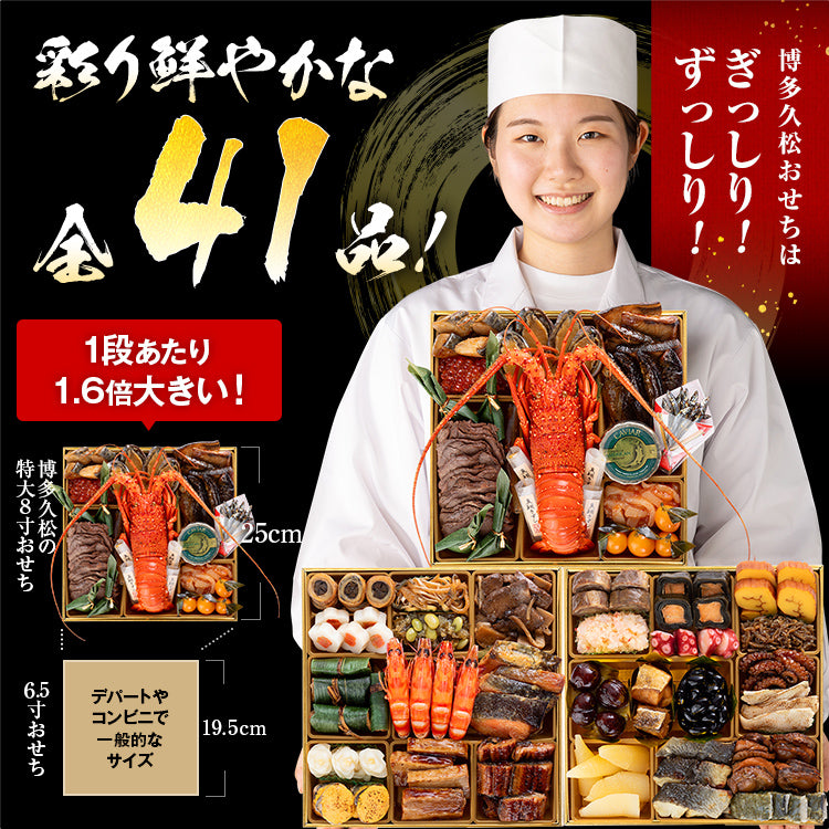 厳選和洋折衷おせち「大名」