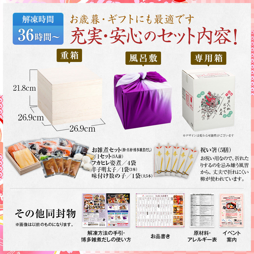 厳選和洋折衷おせち「大名」