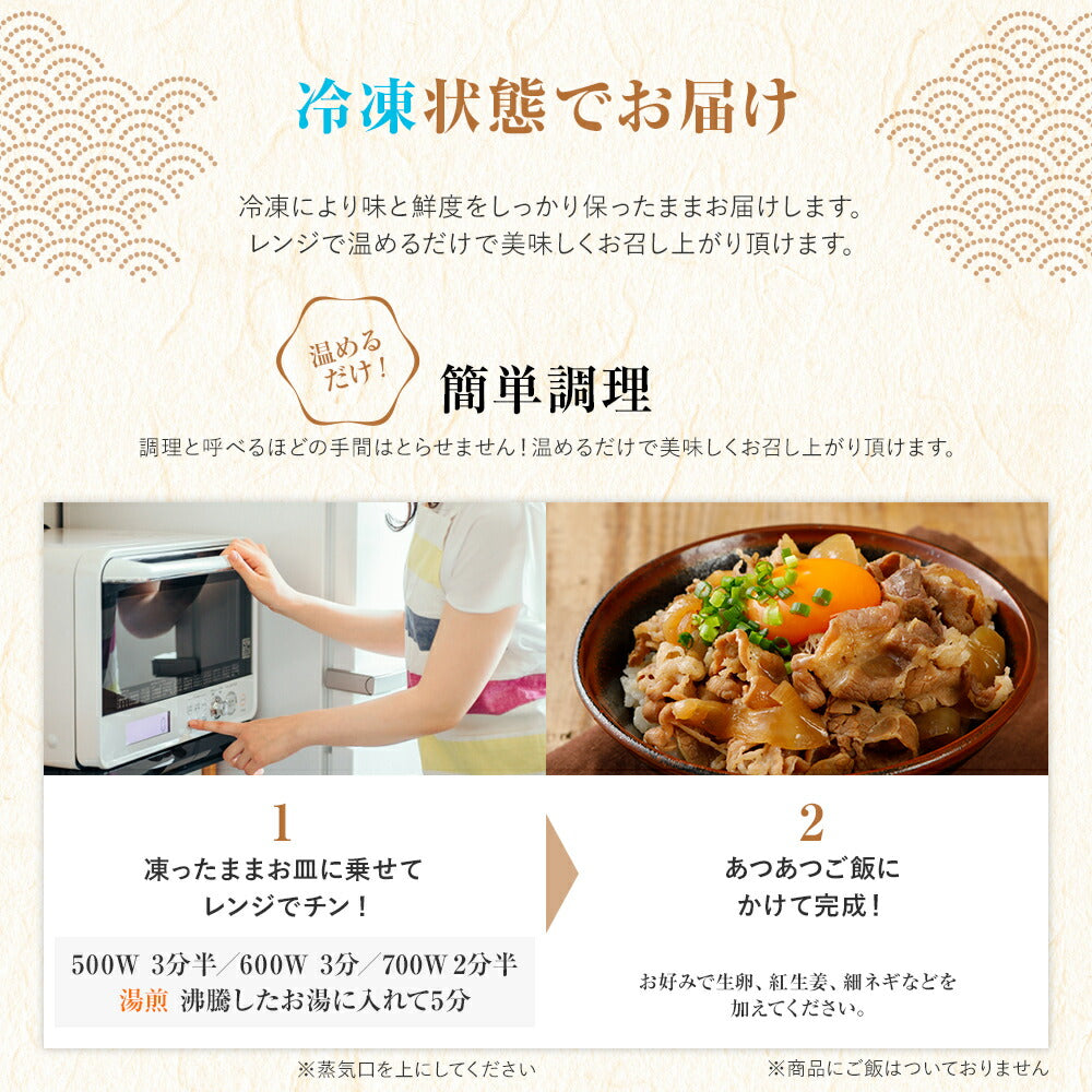 こだわり牛丼Cセット【30食入】博多久松特製 送料無料【冷凍便】特製のタレと厳選食材使用! 簡単・便利 お夜食やお弁当、お昼ごはんのストックに!