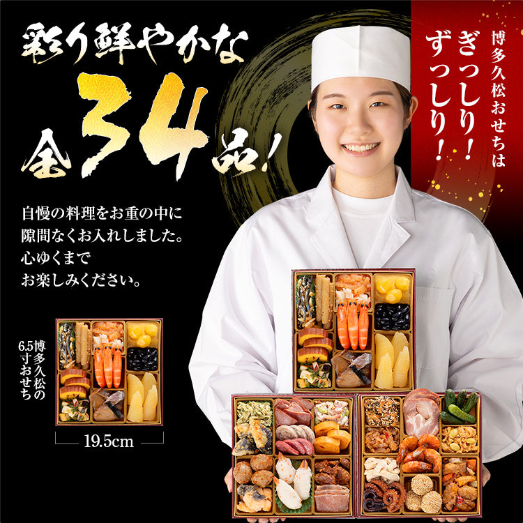 本格定番和洋中おせち「初赤重」