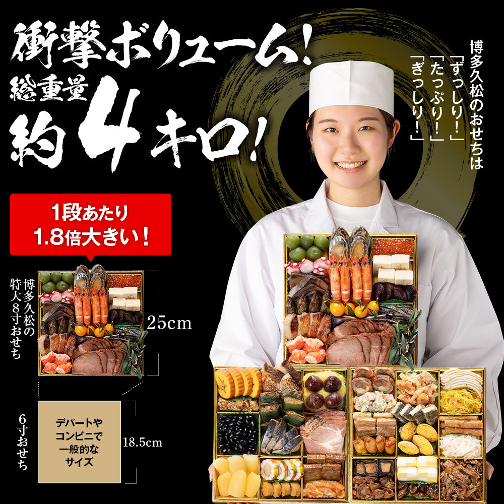 本格和風創作料亭おせち「宝寿箱」