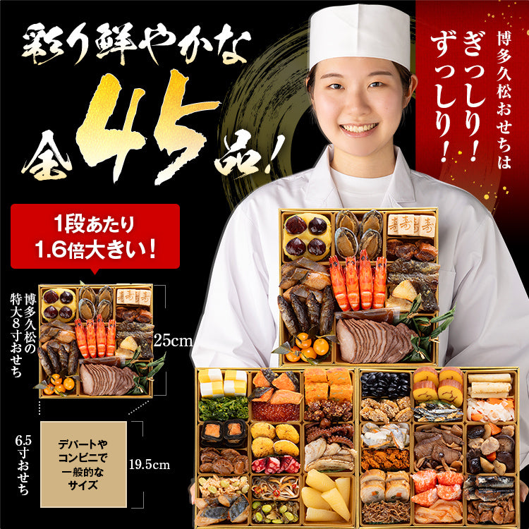 本格和風創作料亭おせち「宝寿箱」