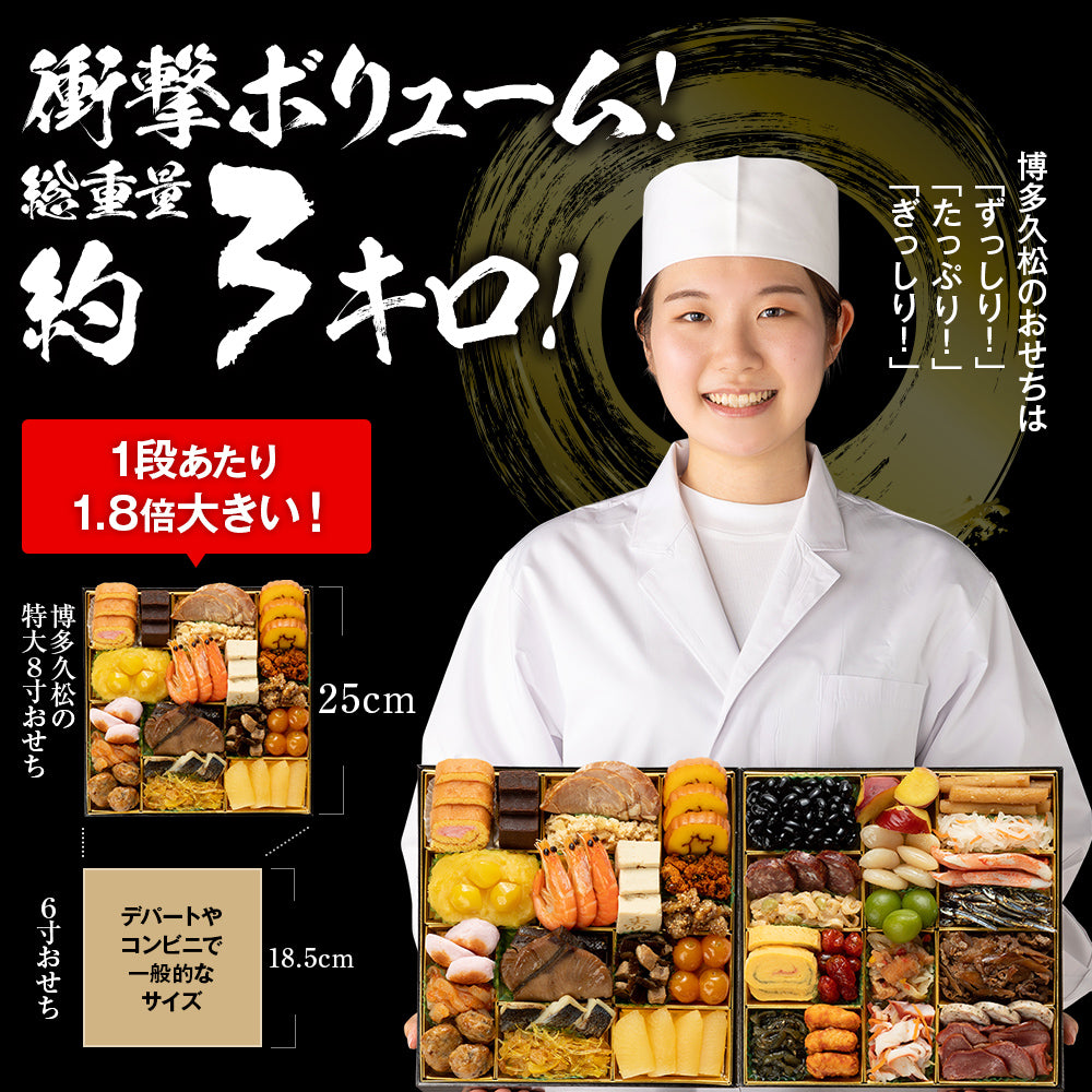 和洋折衷定番おせち「春日」