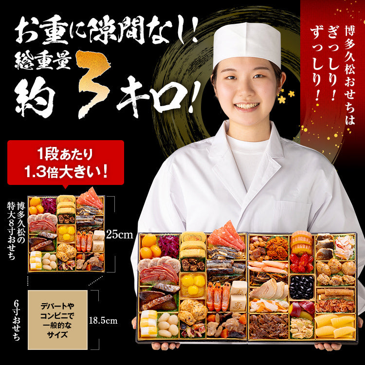 和洋折衷定番おせち「春日」