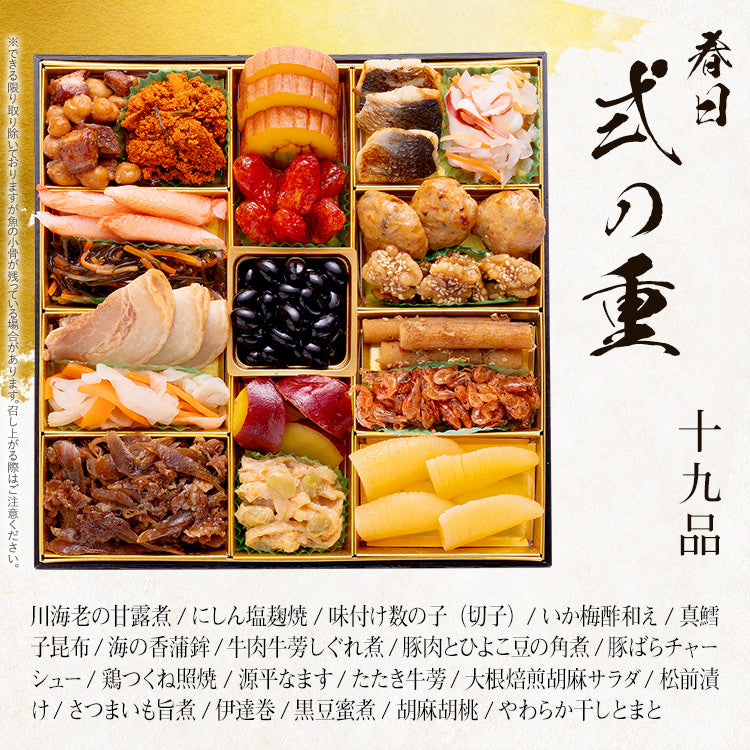 和洋折衷定番おせち「春日」