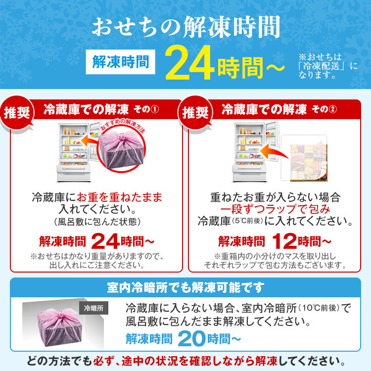和洋折衷定番おせち「春日」