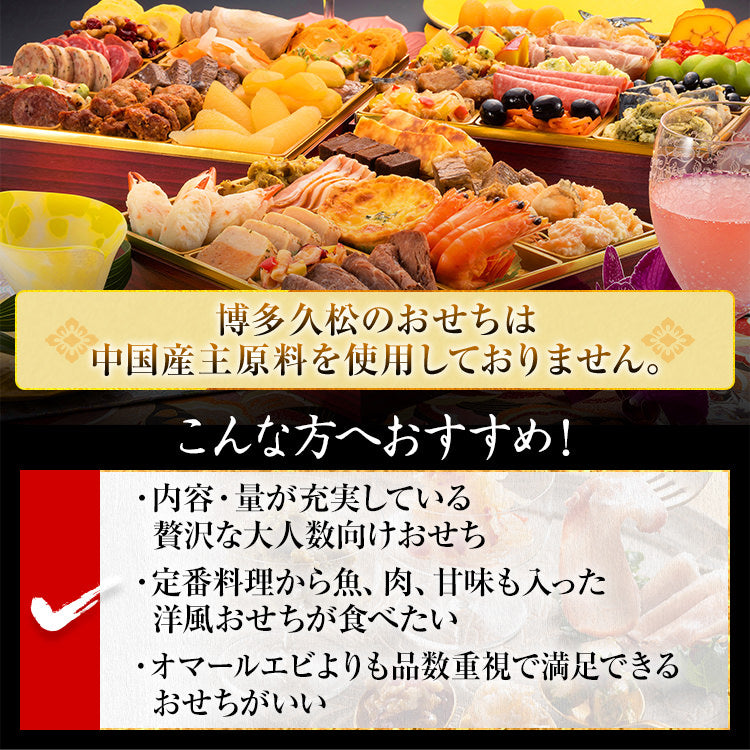 洋風定番三段重おせち「Miyabi Akasaka」