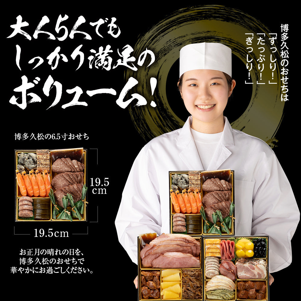 厳選豪華オードブルおせち「肉づくし重」