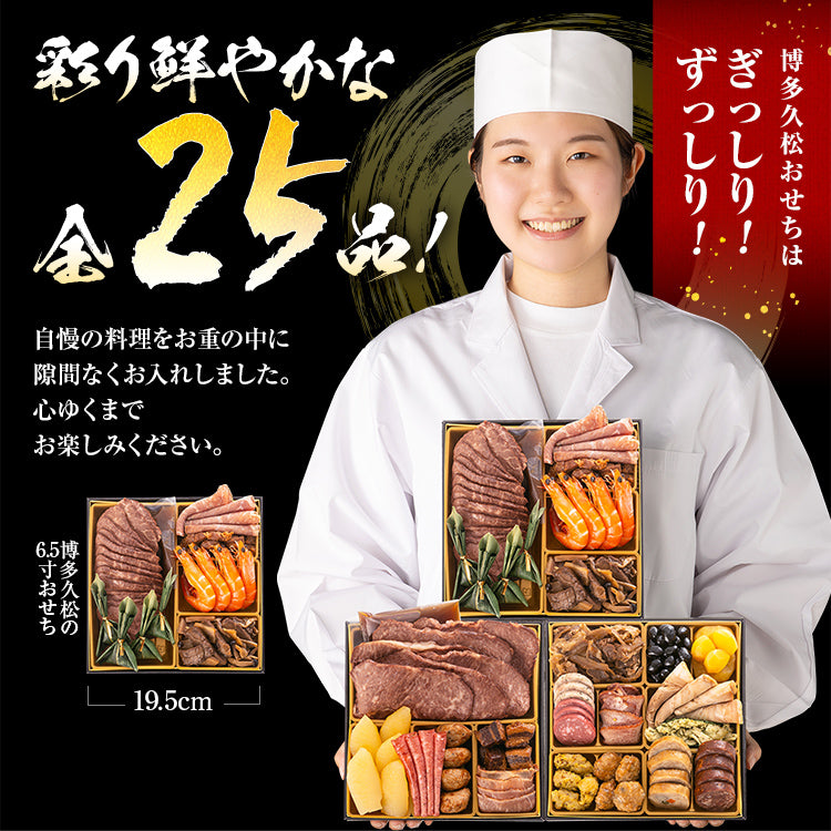厳選豪華オードブルおせち「肉づくし重」