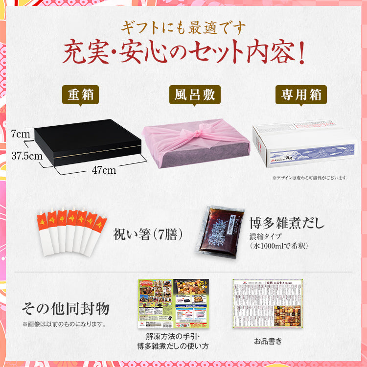 超特大 和洋折衷本格おせち「西新」