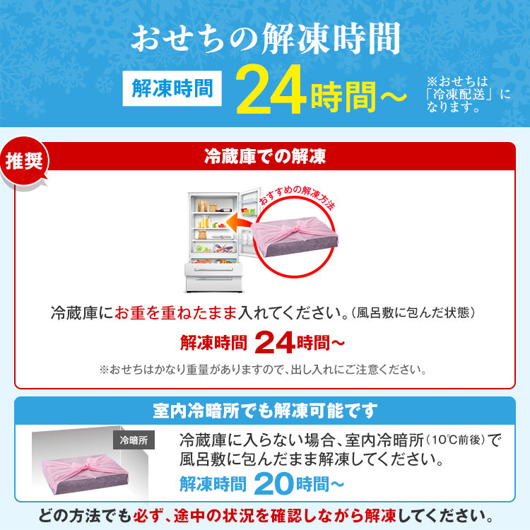 超特大 和洋折衷本格おせち「西新」
