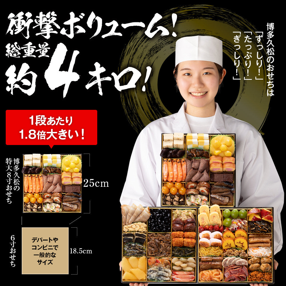 和洋折衷本格豪華おせち「博多 錦」