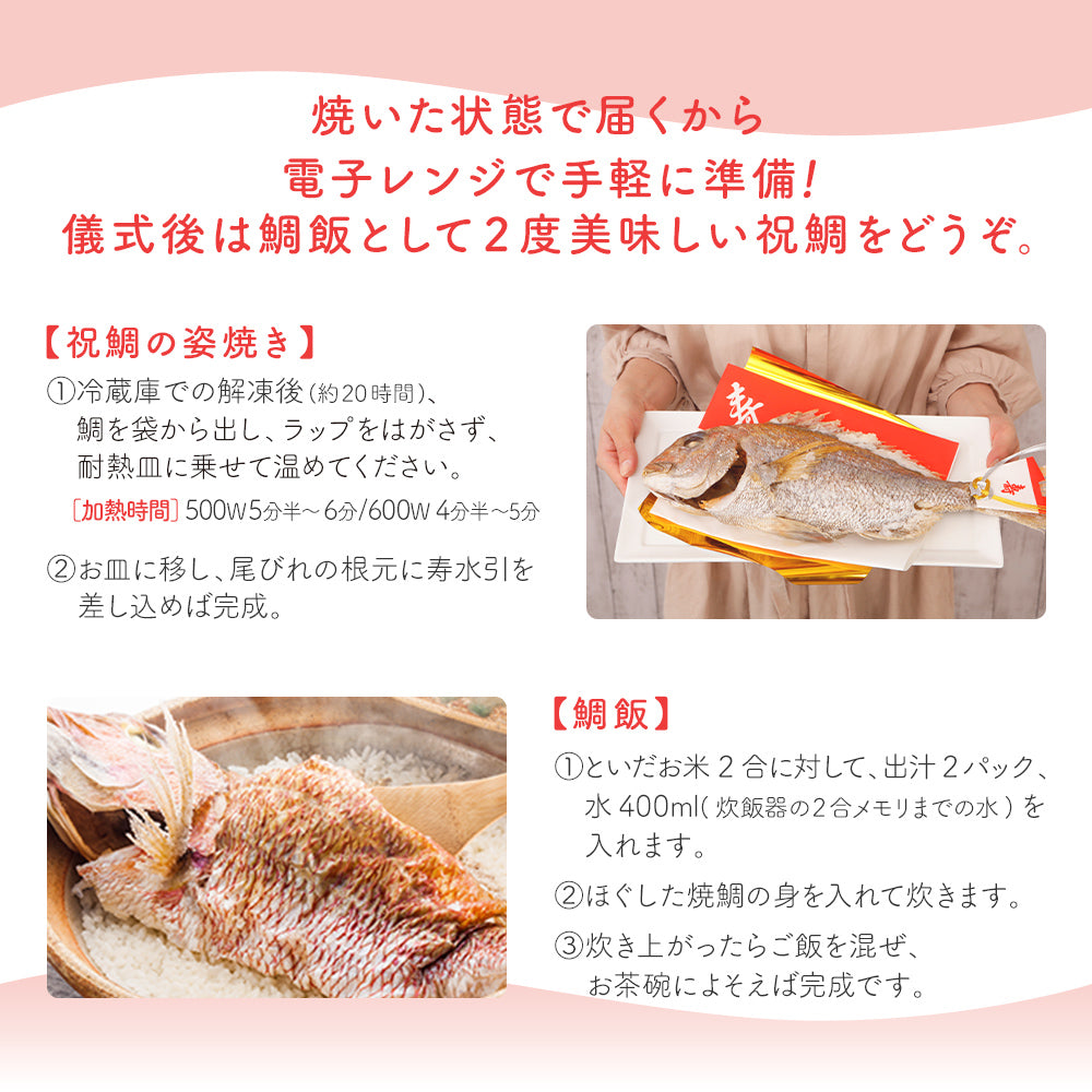 お食い初め セット 料理 (大) 【焼鯛1kg】 熨斗アート付