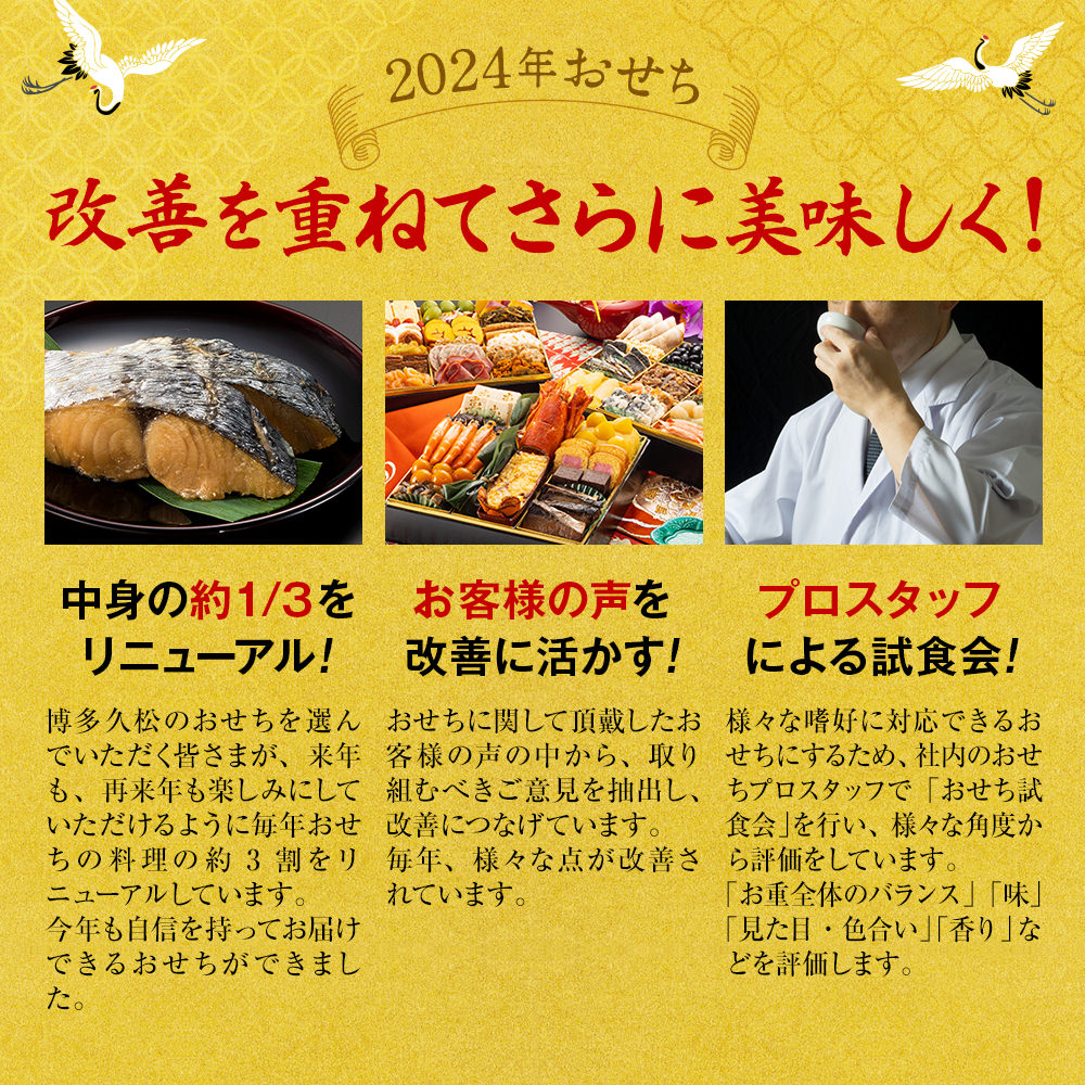 本格和風豪華おせち「千代」