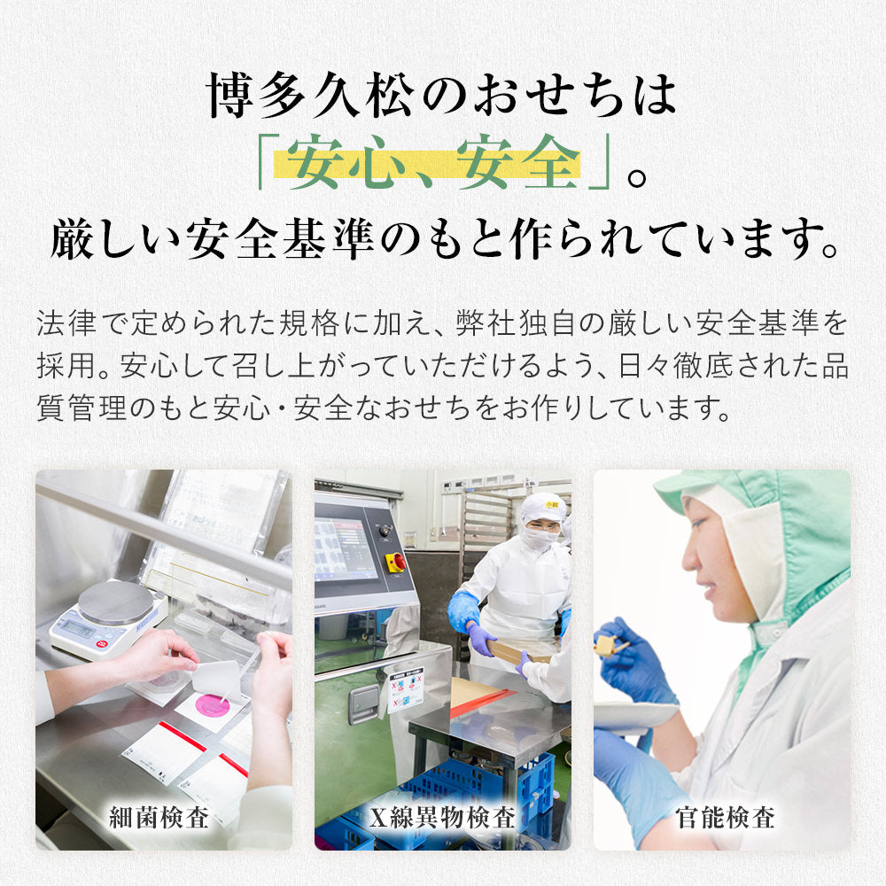 【人気No.1】和洋折衷本格料亭おせち「博多」