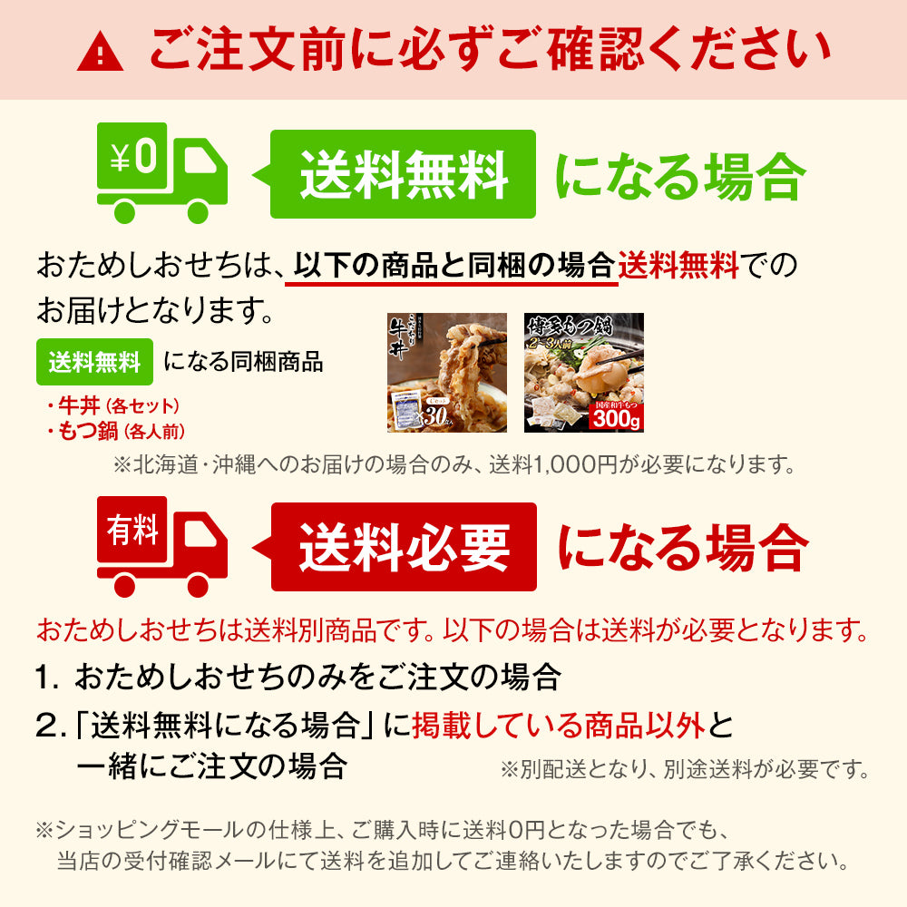 おためしおせち【2027年新春 おせちカタログ付き】
