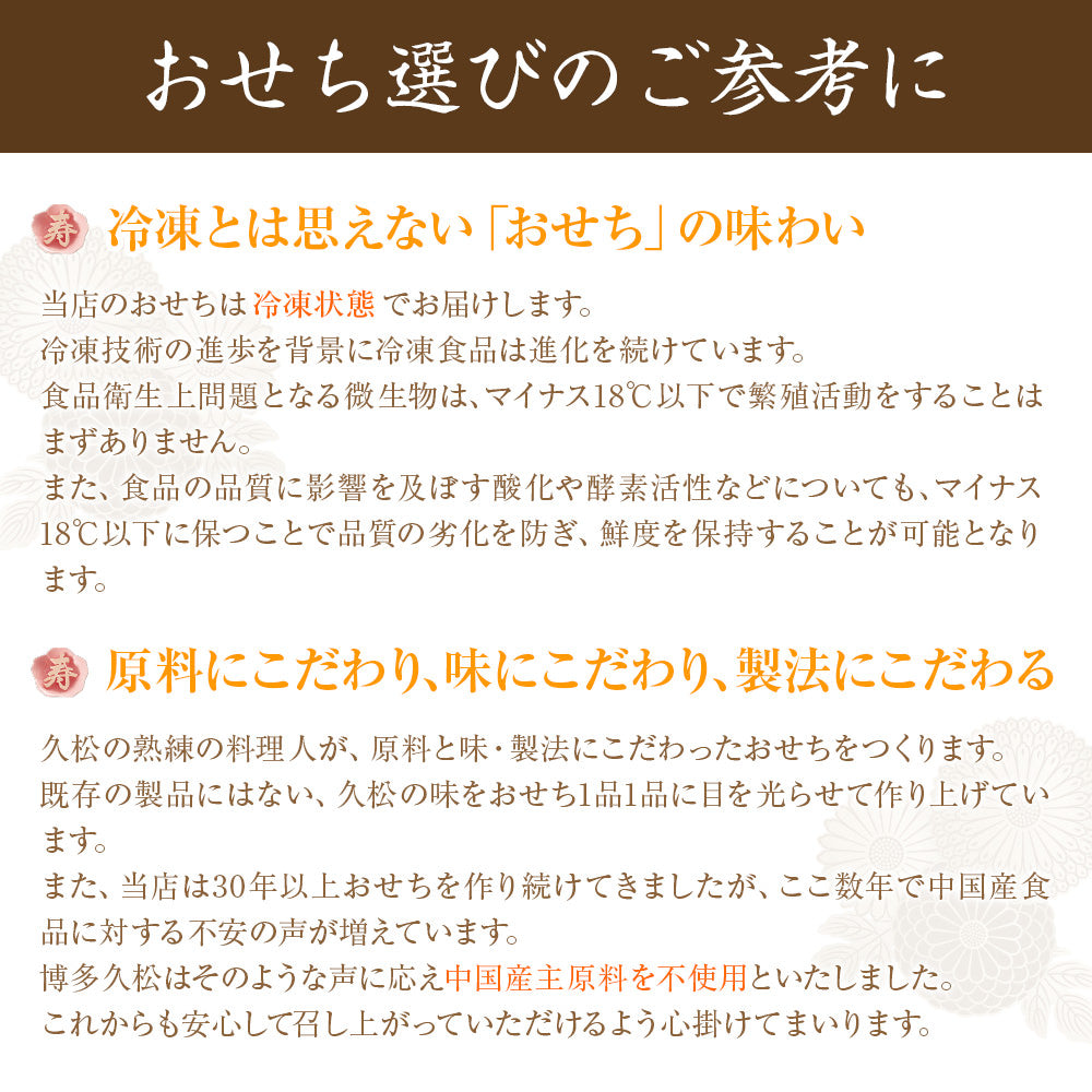 おためしおせち【2024年新春 おせちカタログ付き】