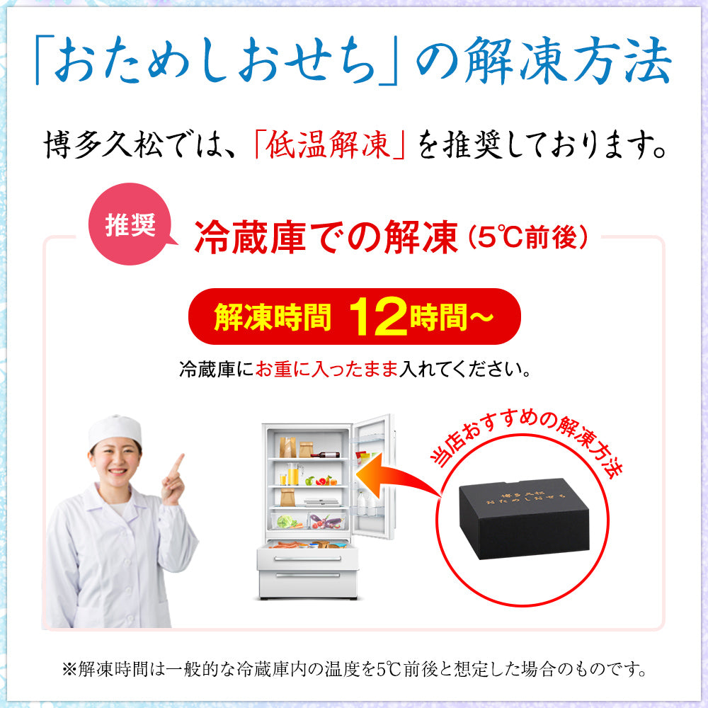 おためしおせち【2024年新春 おせちカタログ付き】