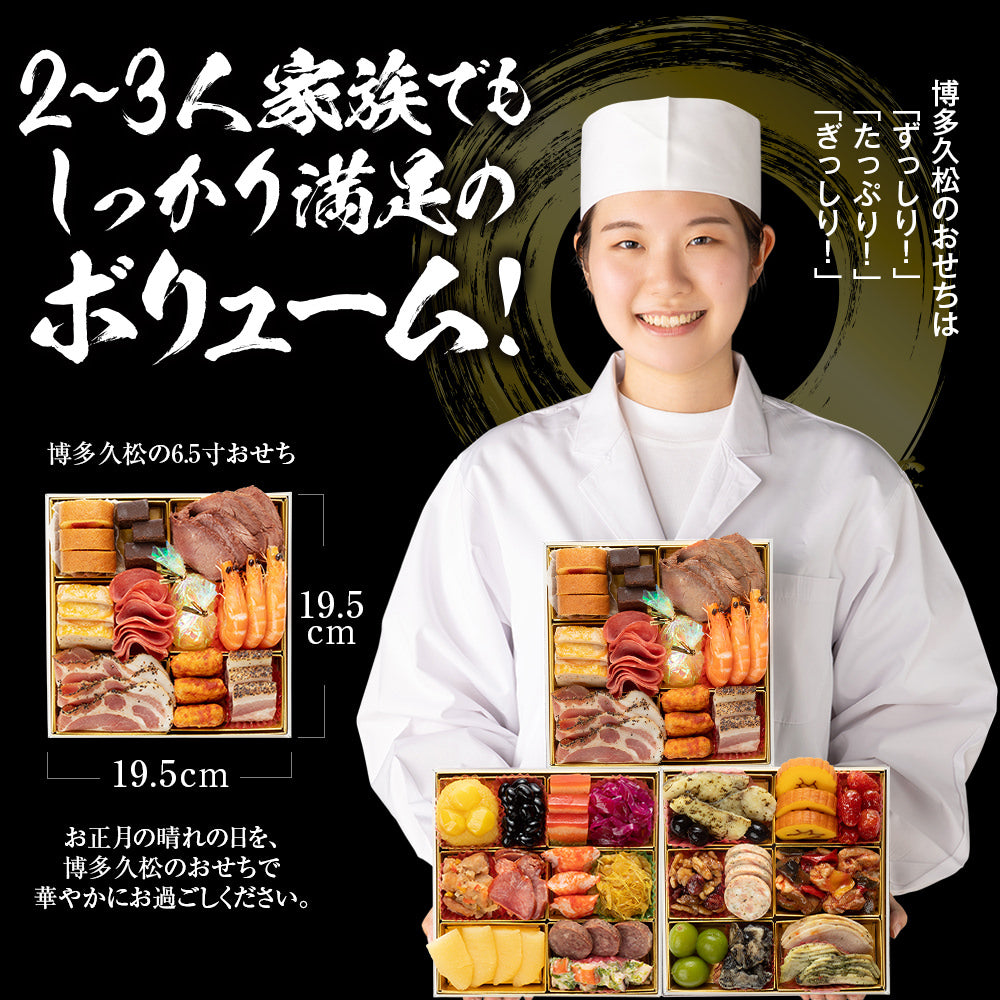 洋風本格3段重おせち「Sakurazaka」