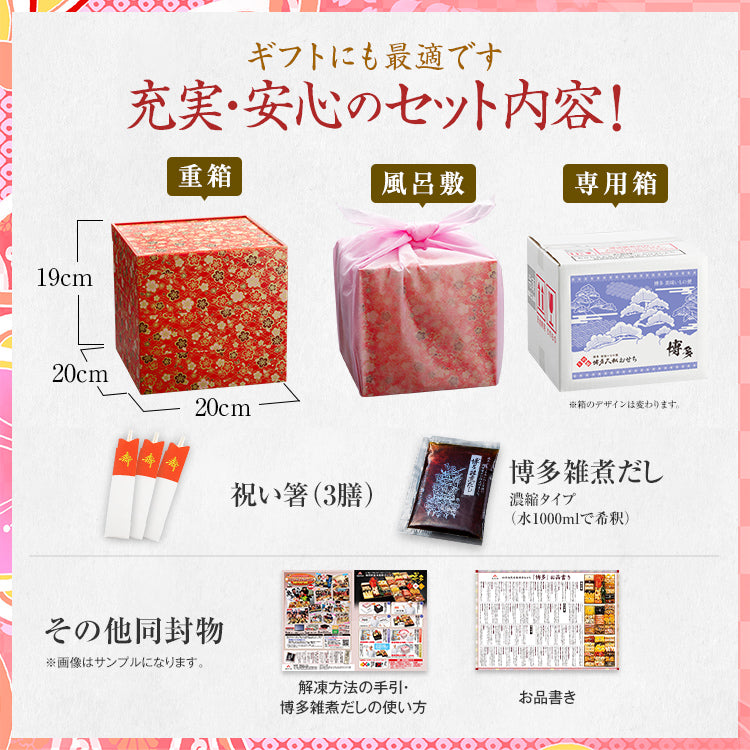 和洋絢爛定番おせち「白鳥」
