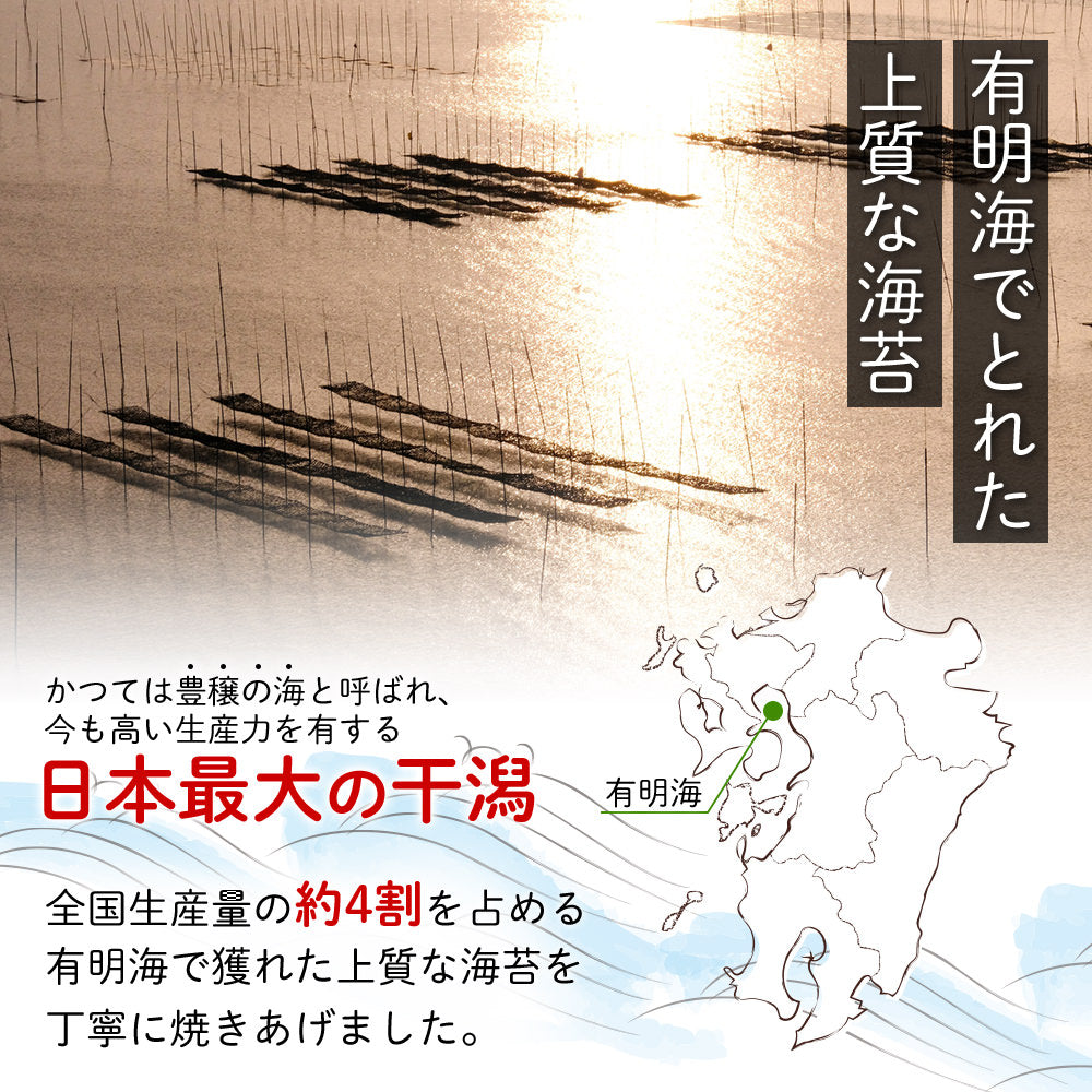 訳あり 海苔 有明産 焼き海苔 全型40枚