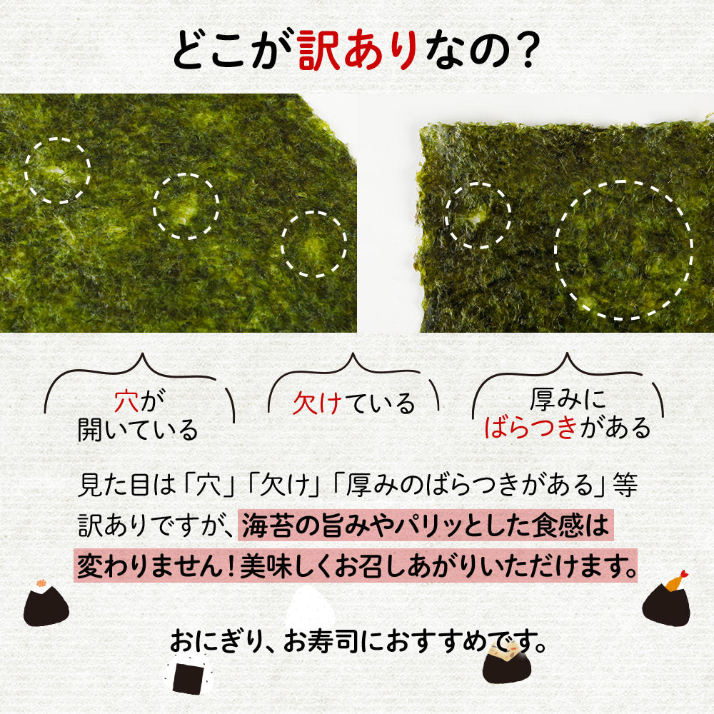訳あり 海苔 有明産 焼き海苔 全型40枚