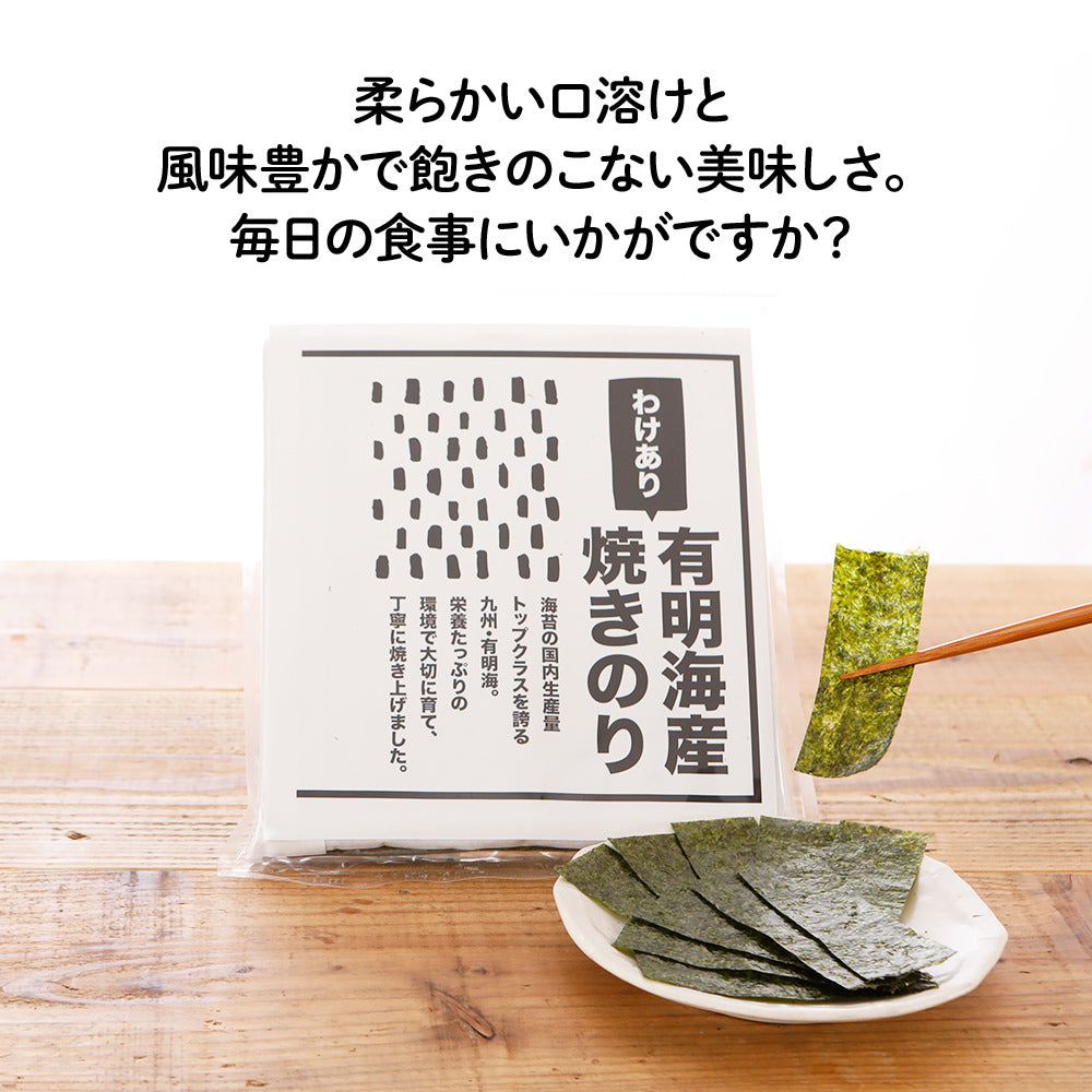 訳あり 海苔 有明産 焼き海苔 全型40枚