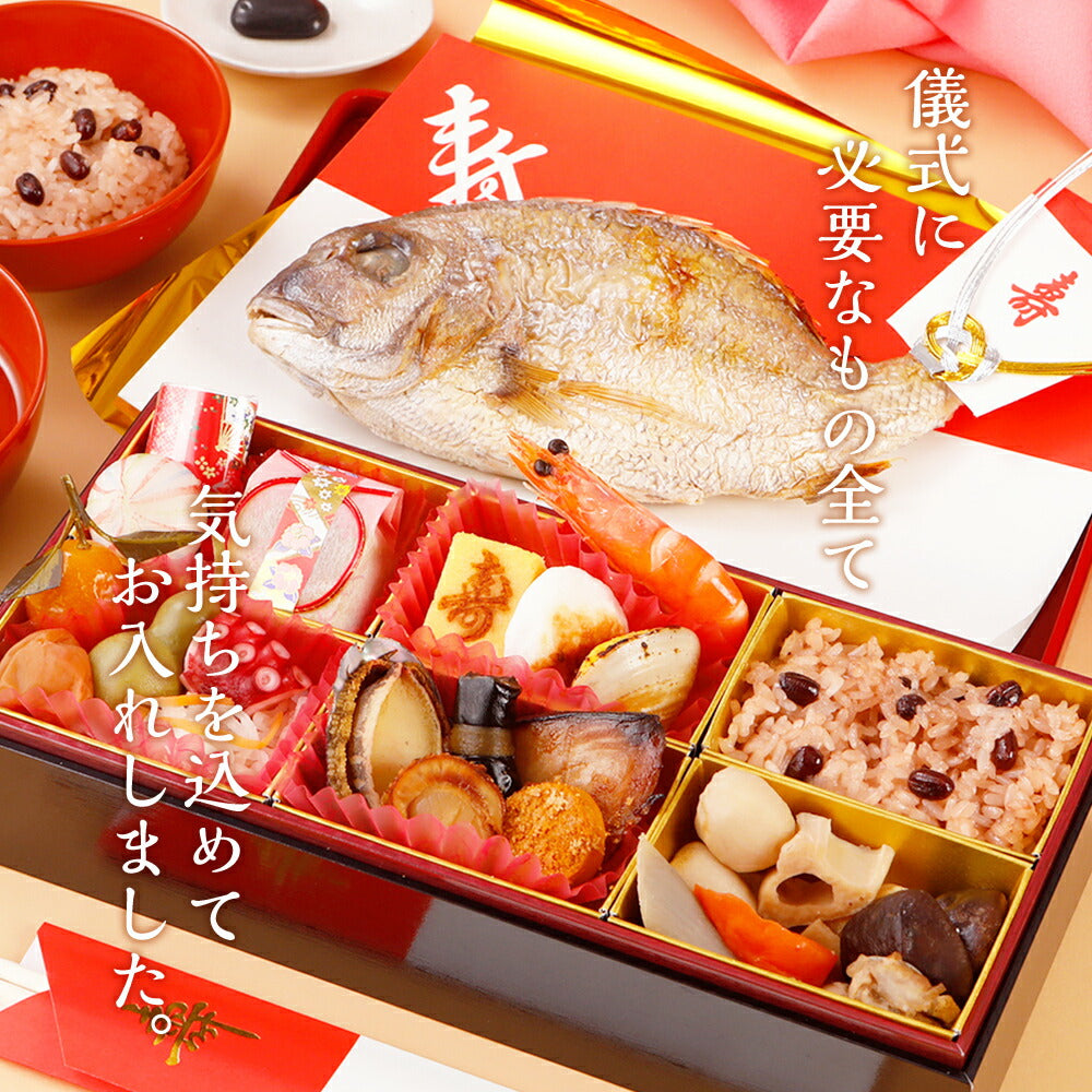 お食い初め 料理 セット (中) 【熨斗アート】 焼鯛 約400g付