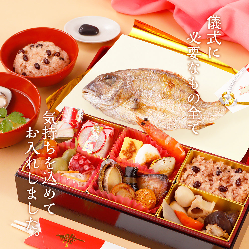 お食い初め 料理 セット (中) 【熨斗アート】 焼鯛 約400g付