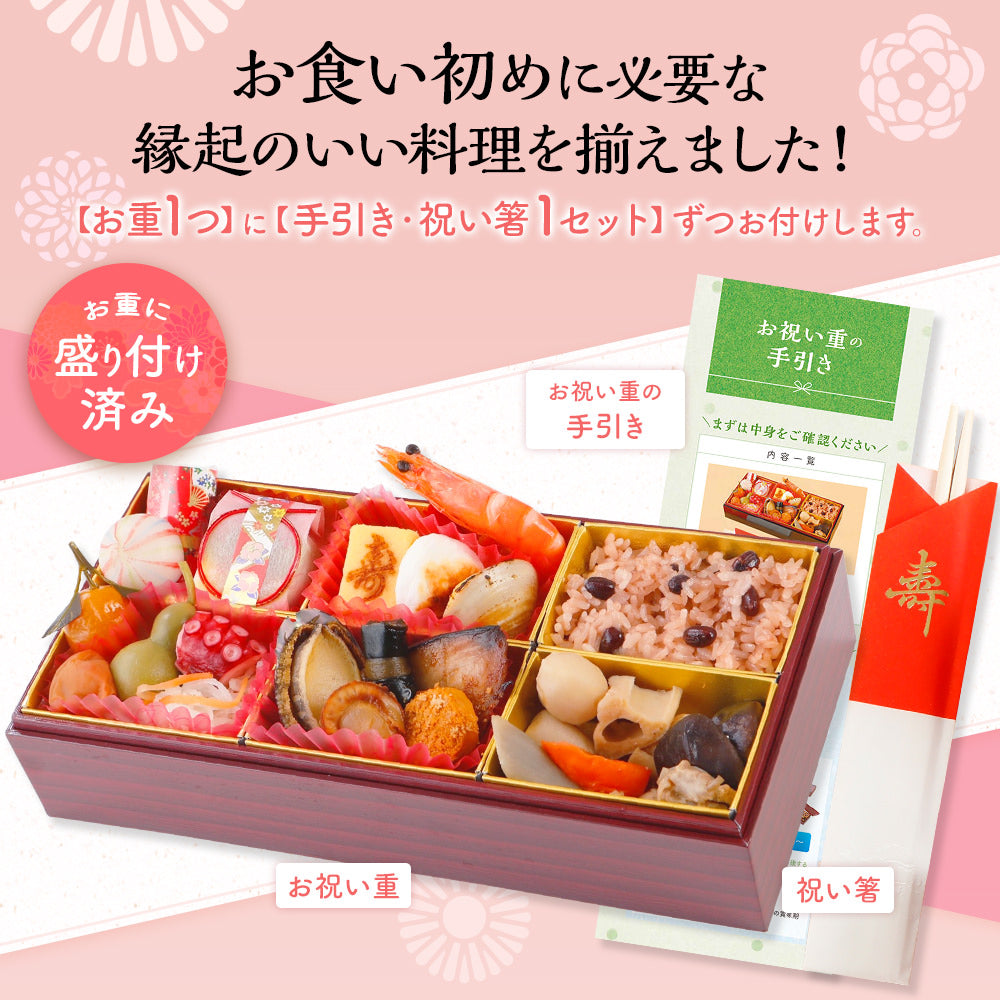 お祝い重(お食い初め用) 単品 5個