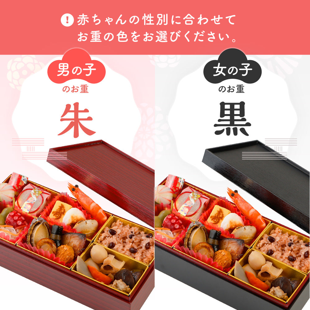 お祝い重(お食い初め用) 単品 5個