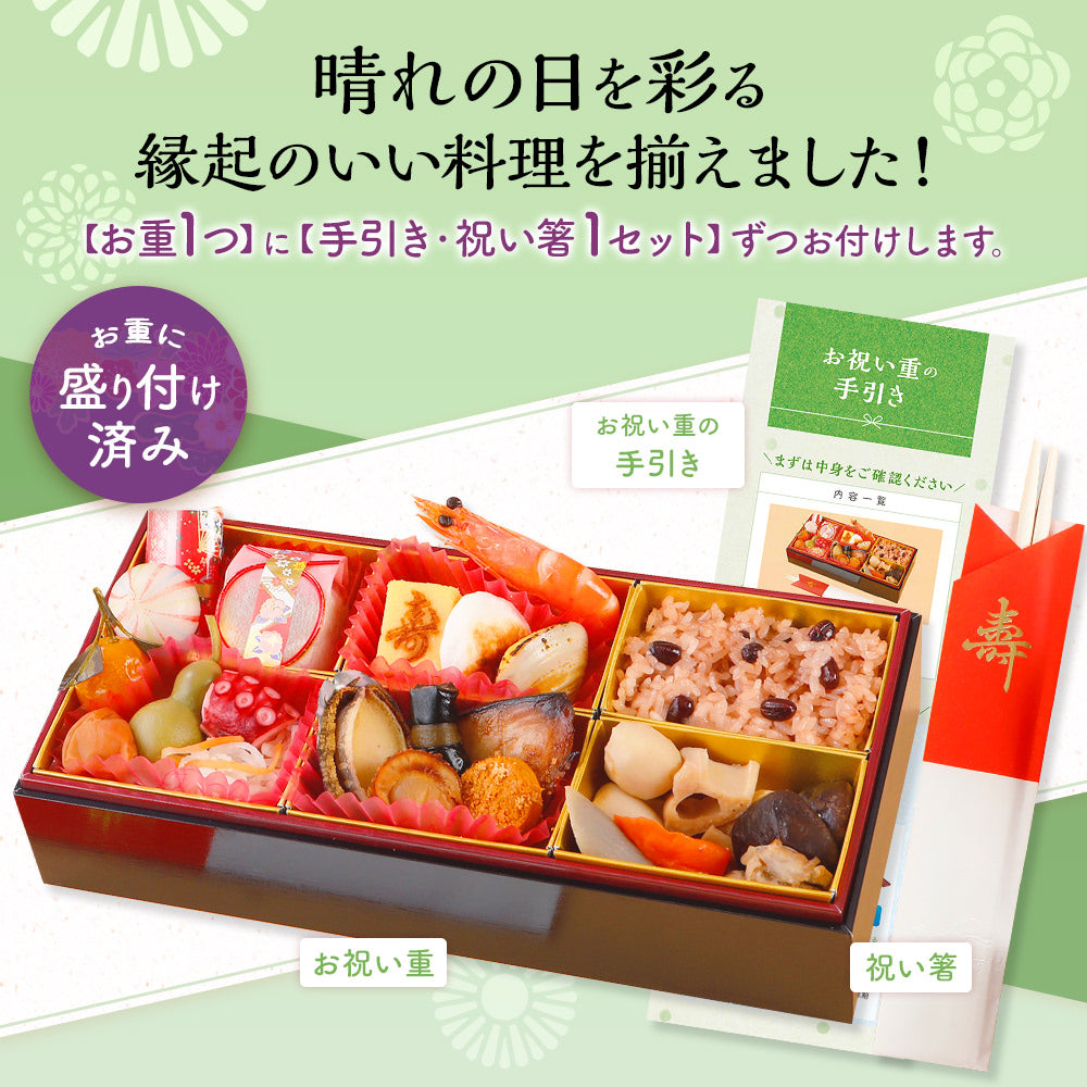 お祝い重 単品 6個