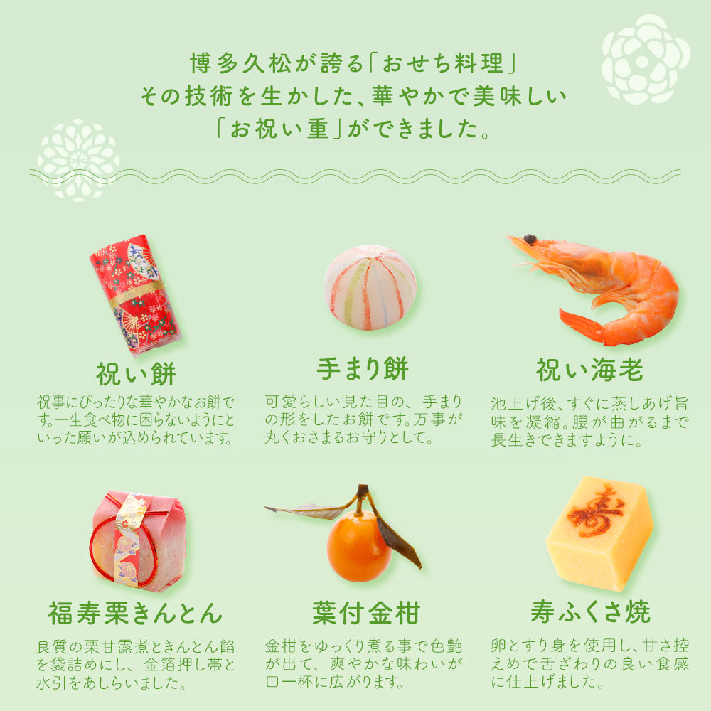 お祝い重 単品 3個