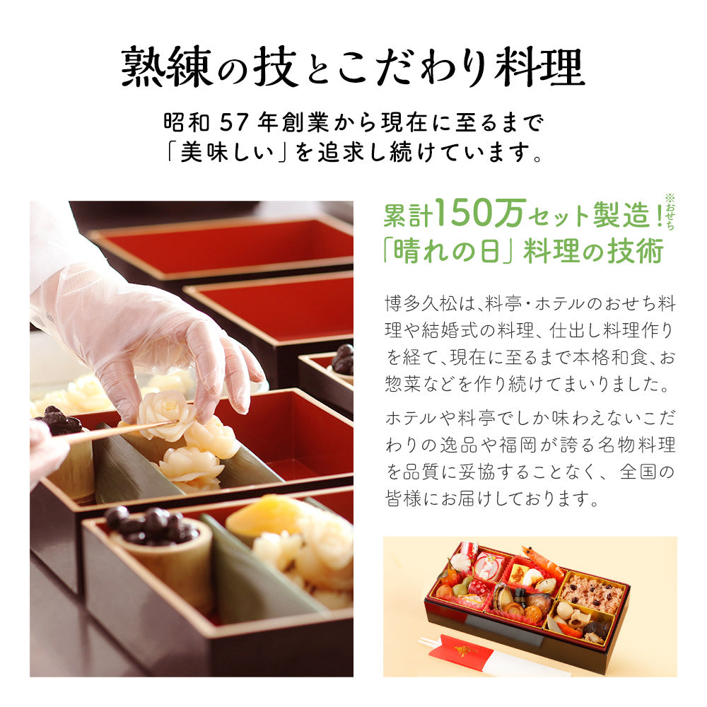 お祝い重 単品 6個
