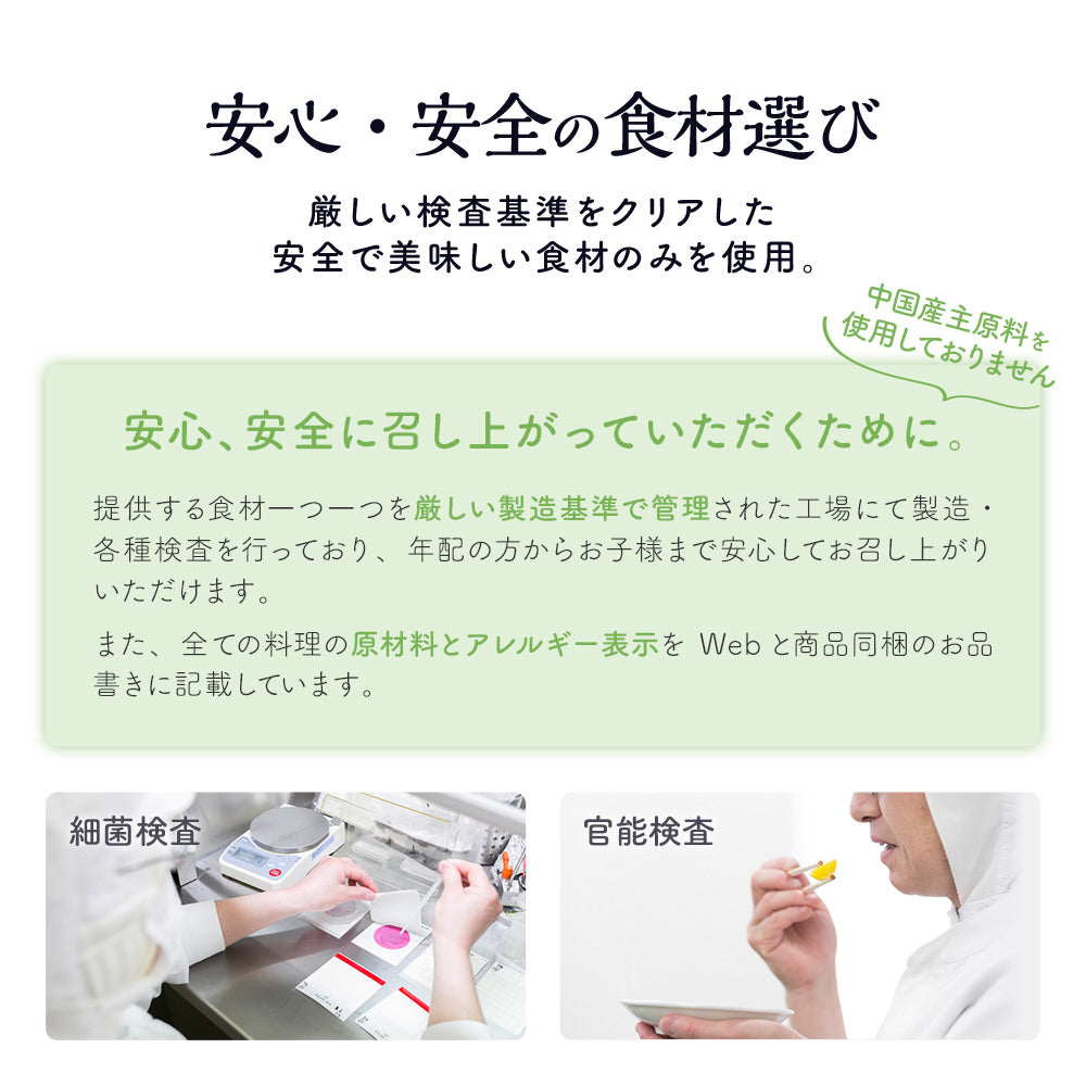 お祝い重 単品 4個