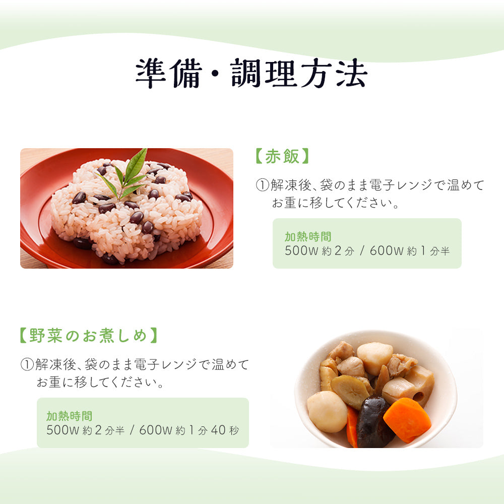 お祝い重 単品 4個