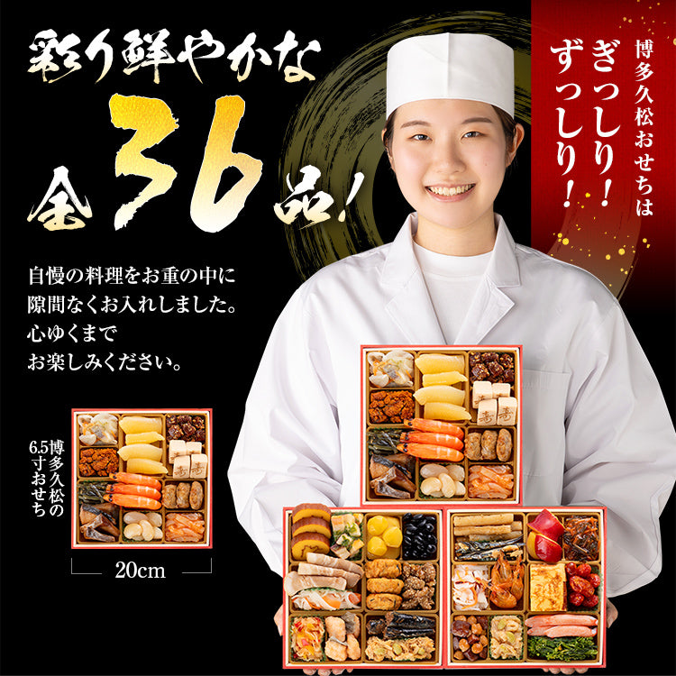 和風本格定番おせち「高羽」
