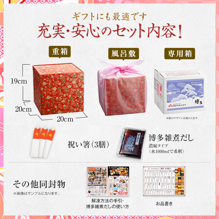 和風本格定番おせち「高羽」