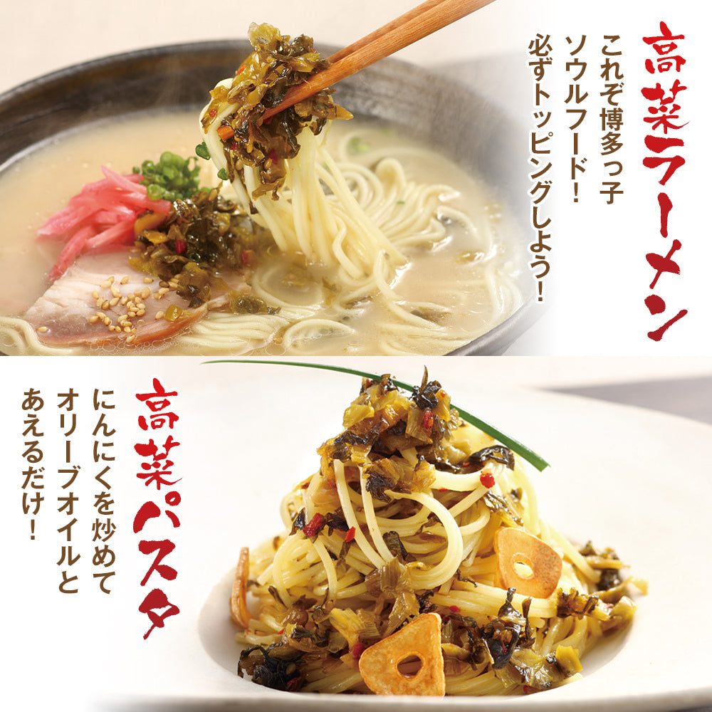 辛子たかな【2袋セット】3種から選べる たかな 高菜