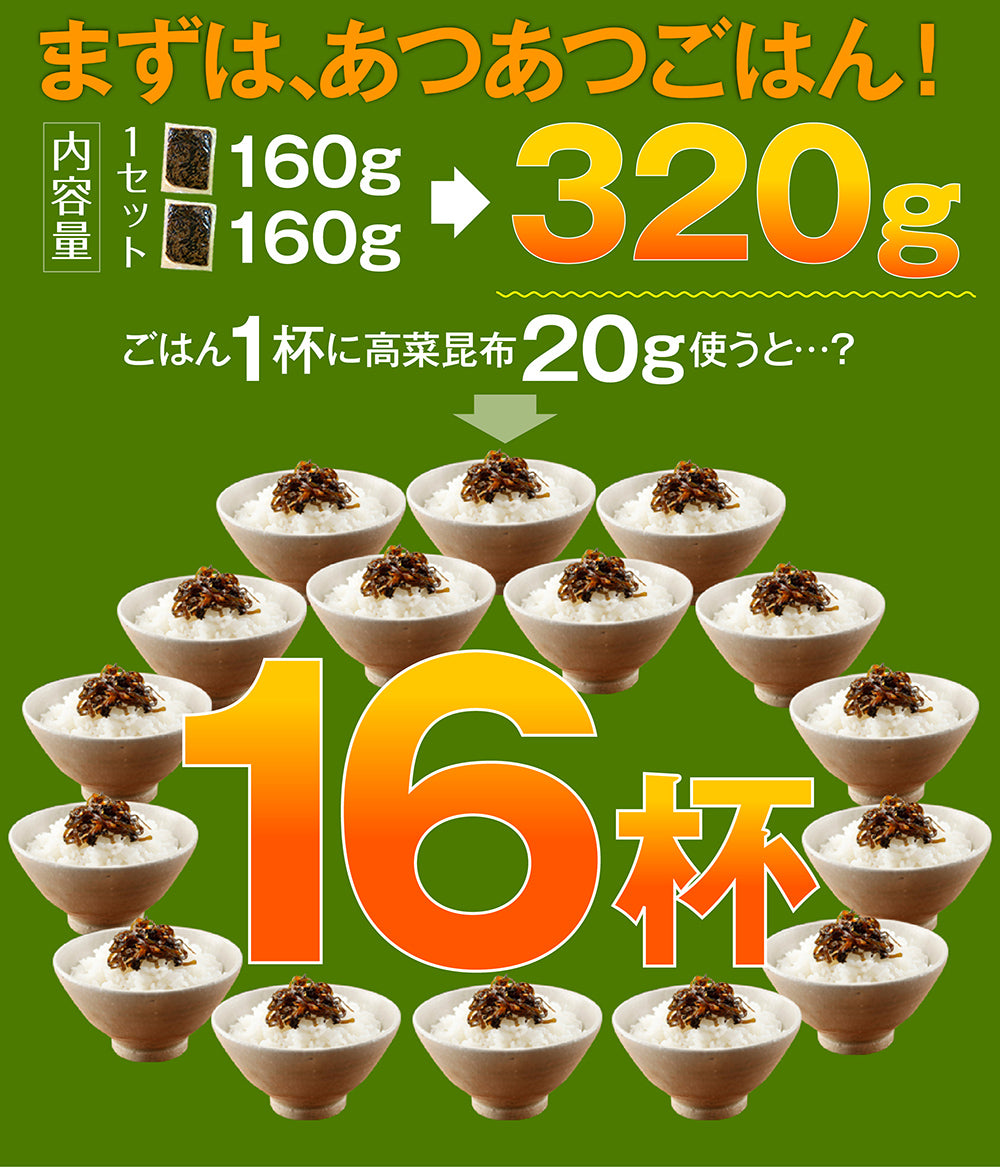 【博多久松謹製】高菜昆布 たかな昆布 320g(160g×2袋) 送料無料【クロネコゆうパケット】軽減税率対象
