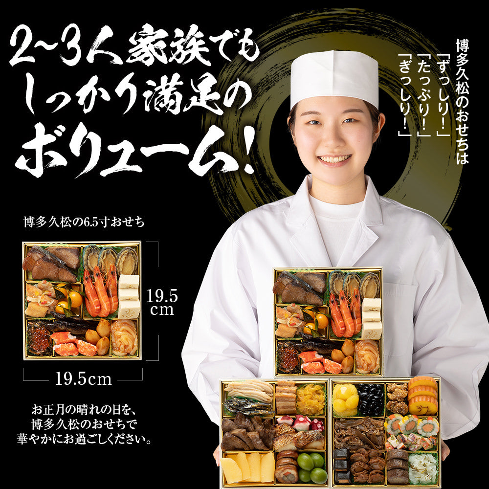 豪華定番3段重おせち「高砂」
